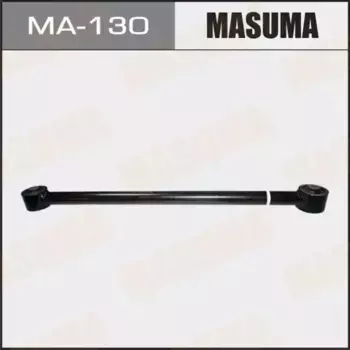 Рычаг подвески MASUMA MA-130 задний нижний