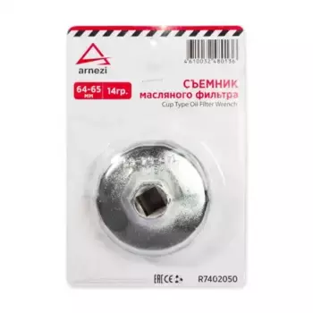 съемник масляного фильтра! 'чашка' 64-65мм 14гр.\ R7402050 ARNEZI