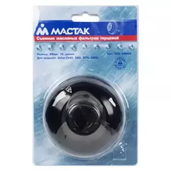 съемник масляных фильтров! 86мм, 16 граней, торцевой\ 103-44086 МАСТАК