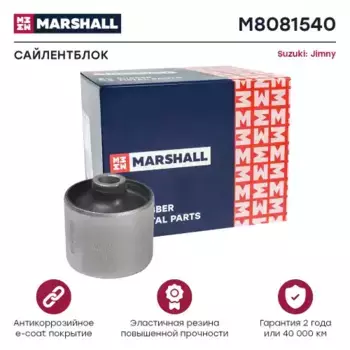 сайленблок заднего продольного рычага!\ Suzuki Jimny Closed Off-Road Vehicle 98> M8081540 MARSHALL
