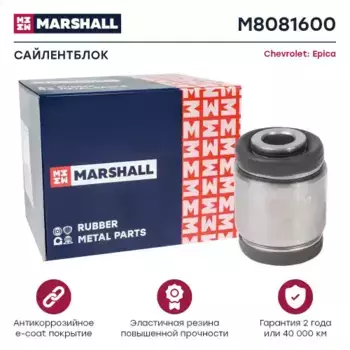 сайлентблок амортизатора нижний!\ Chevrolet Epica 2.0i 05> M8081600 MARSHALL