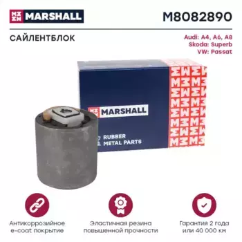 сайлентблок!\ Audi A4/A6 96>, VW Passat B5 96> M8082890 MARSHALL