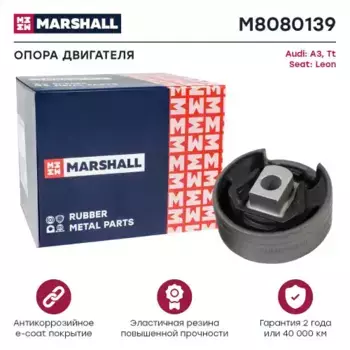 сайлентблок к-кт!\ Skoda Superb M8080139 MARSHALL