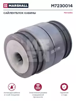сайлентблок кабины! (мпр) \MB Actros 1831/2031/2640, Atego 2523/2628, Axor