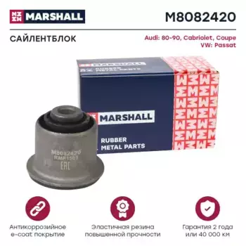 сайлентблок рычага!\ Audi 80/90 <95 M8082420 MARSHALL