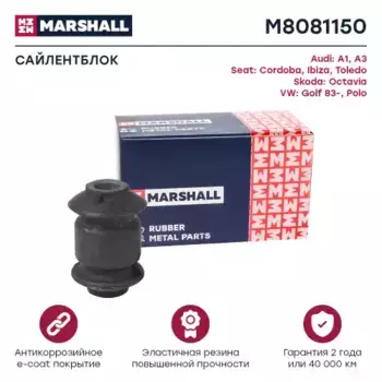 сайлентблок рычага!\ Audi A1/A3/TT, VW Golf/Passat, Skoda Fabia/Octavia M8081150 MARSHALL
