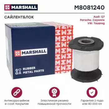 сайлентблок рычага!\ Audi Q7 06>, Porsche Cayenne 02>, VW Touareg 02> M8081240 MARSHALL