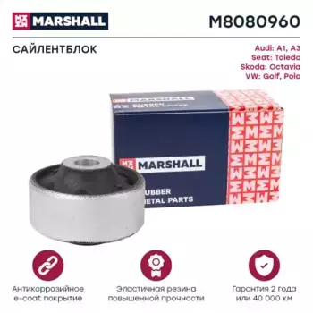 сайлентблок рычага!\ Audi, VW 97> M8080960 MARSHALL