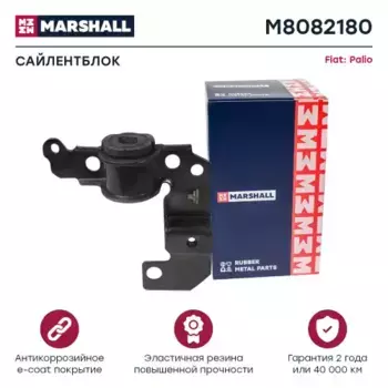 сайлентблок рычага переднего!\ Fiat Palio/Siena 96> M8082180 MARSHALL