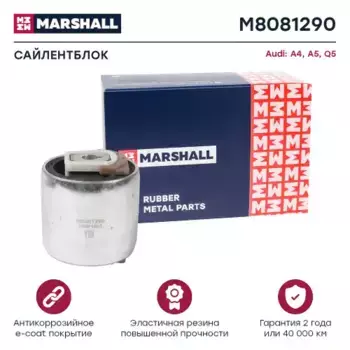 сайлентблок рычага передней подвески!\ Audi A4/A5/Q5 M8081290 MARSHALL