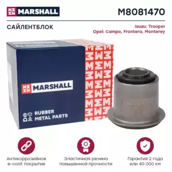 сайлентблок рычага верхнего переднего!\ Isuzu TFR Pick Up M8081470 MARSHALL