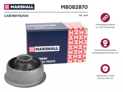 сайлентблок рычага зад.!\ Peugeot 206/307 00> M8082870 MARSHALL