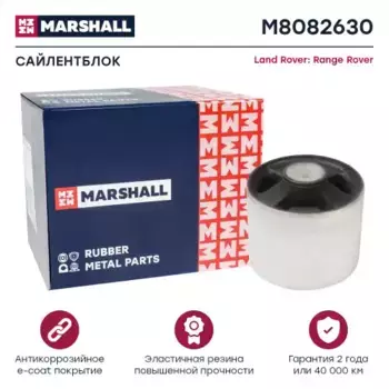 сайлентблок рычага зад. подв. верхн. пер.!\ Range Rover Sport 3.0-5.0 05> M8082630 MARSHALL