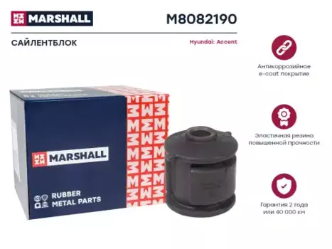 сайлентблок рычага зад. продол. зад.!\ Hyundai Accent 99> M8082190 MARSHALL