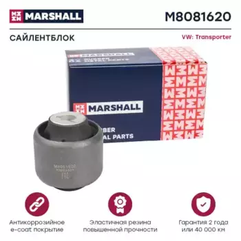сайлентблок рычага зад.!\ VW Transporter/Multivan 5 all 03> M8081620 MARSHALL