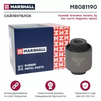 сайлентблок рычага задн. верхний!\ KIA Ceed 1.6 06> M8081190 MARSHALL