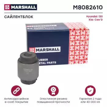 сайлентблок рычага задней подвески!\ Hiundai I30 12> M8082610 MARSHALL