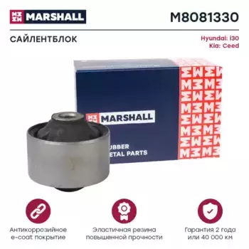 сайлентблок рычага задний!\ Hyundai XG 00-04/Sonata EF 00-04/Magentis 00> M8081330 MARSHALL
