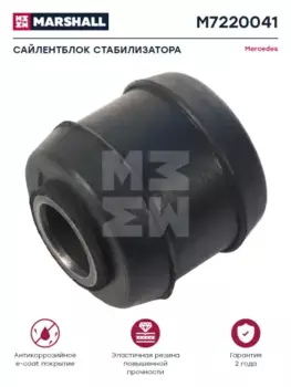сайлентблок стабилизатора !(мр) концы 12x28/30x30\Omn MB Vario/Atego 408-709-1528-2527 M7220041 MARSHALL