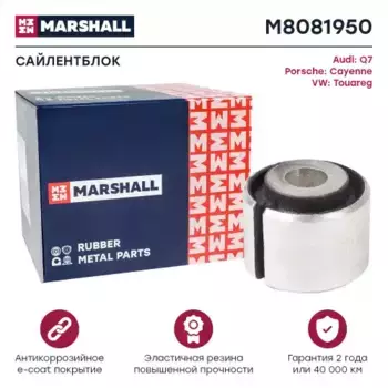 сайлентблок тяги стабилизатора!\ Audi Q7 06>, Porsche Cayenne 02>, VW Touareg 02> M8081950 MARSHALL