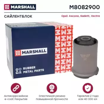 сайлентблок зад. балки!\ Opel Ascona/Vectra/Kadett <95 M8082900 MARSHALL