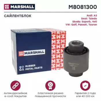 сайлентблок зад.подв.!\ Audi A3, VW Golf 5/Touran 03> M8081300 MARSHALL