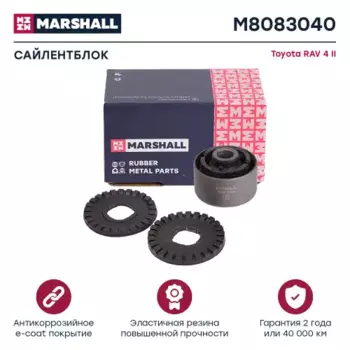 сайлентблок заднего продольного рычага!\ Toyota RAV 4 ACA2#/CLA2#/ZCA2# 00> M8083040 MARSHALL