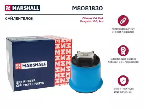 сайлентблок задней балки!\ Citroen C4, Peugeot 308 all 07>