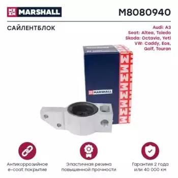 сайлентблок задний левый рычага переднего!\ VW Golf V/Touran, Seat Leon/Altea, Audi A3 03> M8080940 MARSHALL