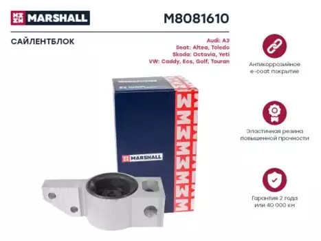 сайлентблок задний правый рычага переднего!\ VW Golf V/Touran, Seat Leon/Altea, Audi A3 03> M8081610 MARSHALL