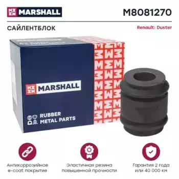 сайлентблок задний рычага!\ Renault Duster 10> M8081270 MARSHALL