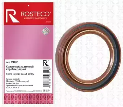 Сальник дифференциала 21810 ROSTECO