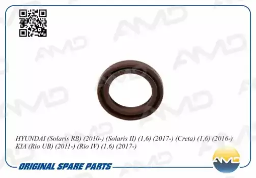 сальник к/в передний!\ Hyundai Solaris 1.4/1.6 10>, KIA Ceed 1.6 06> AMD.SG184 AMD