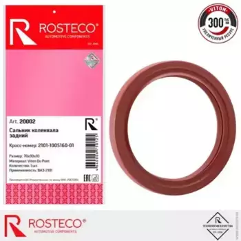САЛЬНИК КОЛЕНВАЛА 2101-2107, 1111, 2121-2123 ЗАДНИЙ ФТОРКАУЧУК ROSTECO 20002