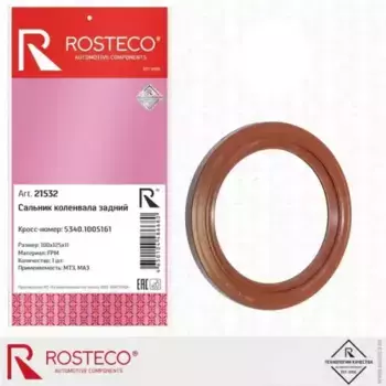 Сальник коленвала ЯМЗ-534, 536 задний (100x125x11), FPM 21532 ROSTECO