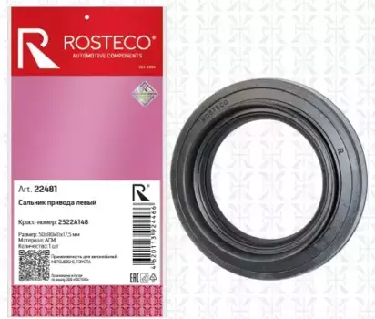 Сальник привода левый 50х80х11 ACM 22481 ROSTECO