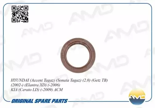 сальник р/в!\ Hyundai Tucson 2.0 04> AMD.SG248 AMD