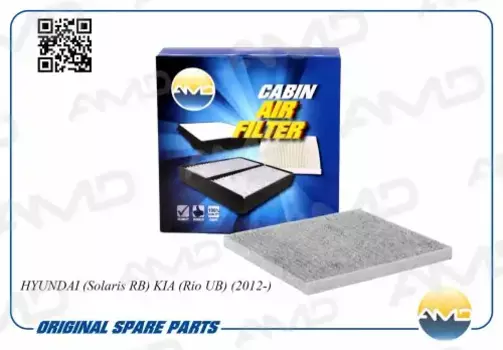 Салонный фильтр AMD AMD.FC167C HYUNDAI Solaris 10>, KIA Rio 12>