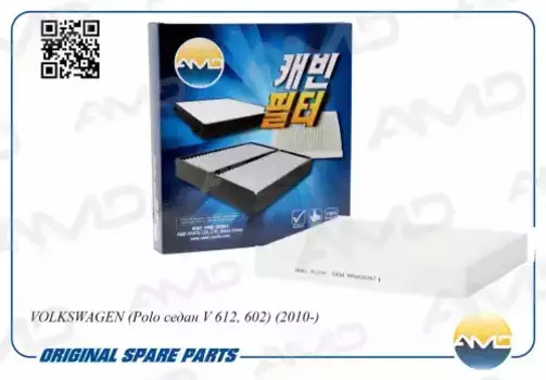 Салонный фильтр AMD AMD.FC741 AUDI A2, VW Polo 1.2-1.6/1.9TDI 03>