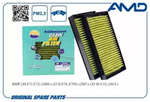 Салонный фильтр AMD AMD.FC775A BMW X6 E71/E72 08>/X5 II E70 07>/X5 III F15 13>