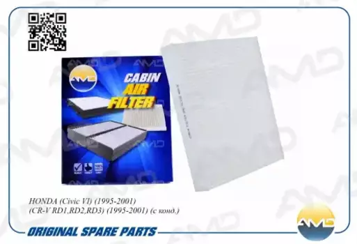 Салонный фильтр AMD AMD.FC779 HONDA Civic VI 1995-2001/CR-V RD1/RD2/RD3 1995-2001