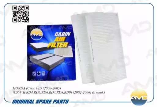 Салонный фильтр AMD AMD.FC795 HONDA Civic VII 2000-2005/CR-V II RD4/RD5/RD6/RD7/RD8