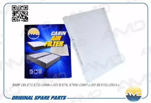 Салонный фильтр AMD AMD.FC837 BMW E70/E71 07>