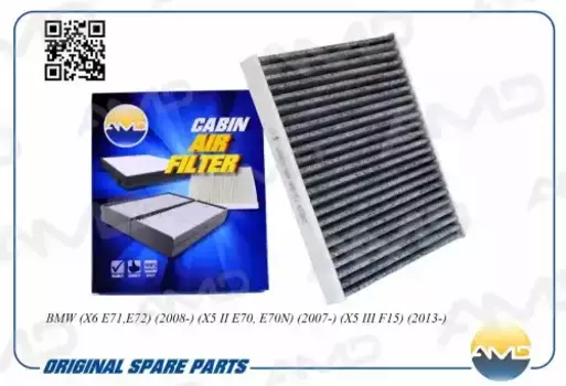 Салонный фильтр AMD AMD.FC837C BMW E70/E71 07>