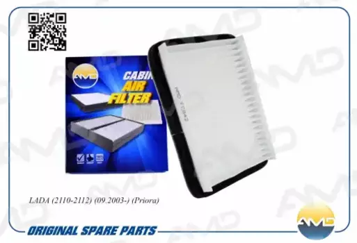 Салонный фильтр AMD AMD.FC842 LADA 2110-2112
