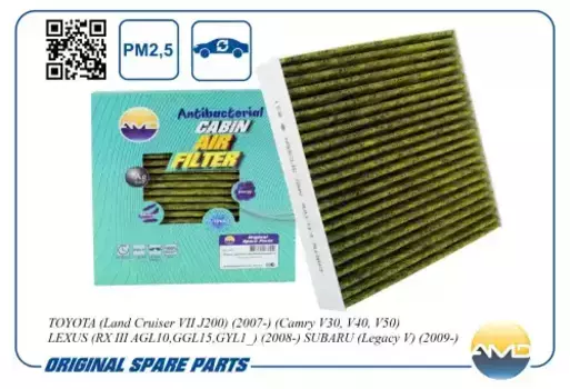 Салонный фильтр AMD AMD.JFC96A