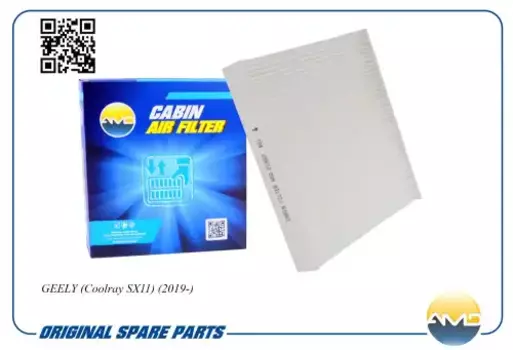 Салонный фильтр AMD AMDFC887 Geely Coolray
