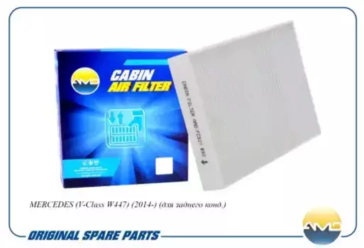 Салонный фильтр AMD AMDFC921