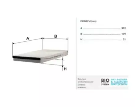 Салонный фильтр FILTRON K 1014 OPEL Astra H 1.2-2.0T/1.7CDTi/1.9CDTi 04>