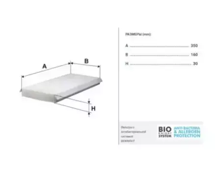 Салонный фильтр FILTRON K 1054 FORD Focus/Transit 1.4-2.0/1.8Di/TDСi 98>